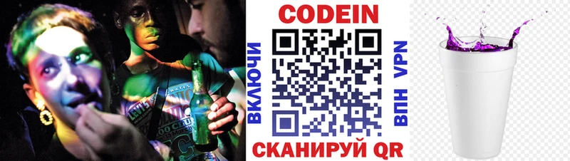 Кодеиновый сироп Lean напиток Lean (лин)  дарнет шоп  Норильск 