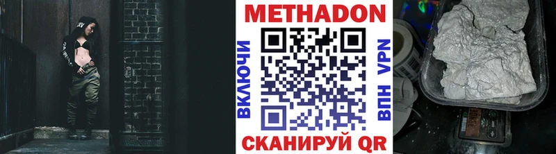 Метадон methadone как найти закладки Норильск